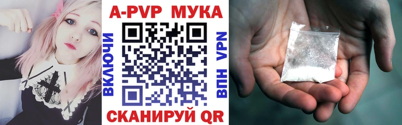 закладки  Южно-Сахалинск  Alpha-PVP кристаллы 