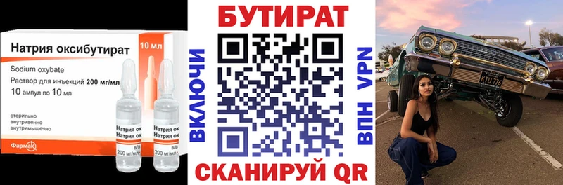 где можно купить ссылка на мегу ссылка БУТИРАТ 1.4BDO Южно-Сахалинск