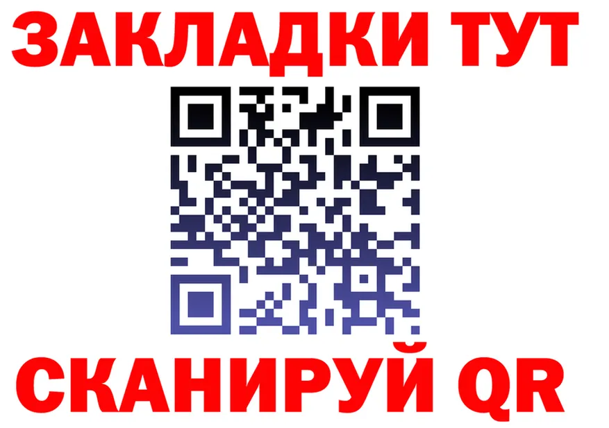 МЕФ мука зеркало площадка кракен Южно-Сахалинск