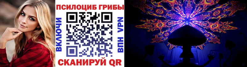 Галлюциногенные грибы прущие грибы  Южно-Сахалинск 